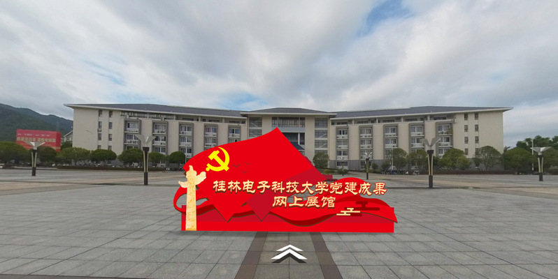 太阳成集团tyc122cc党建成果网上展...